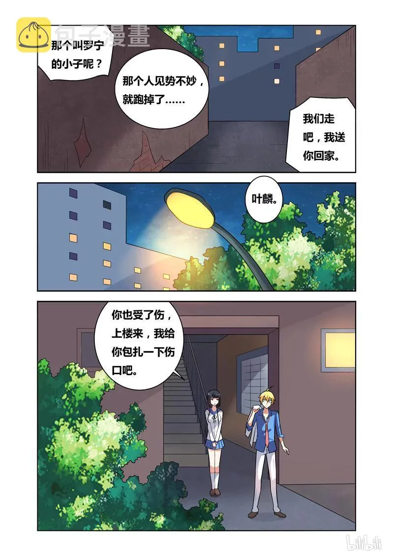 82 苦涩滋味 第6页