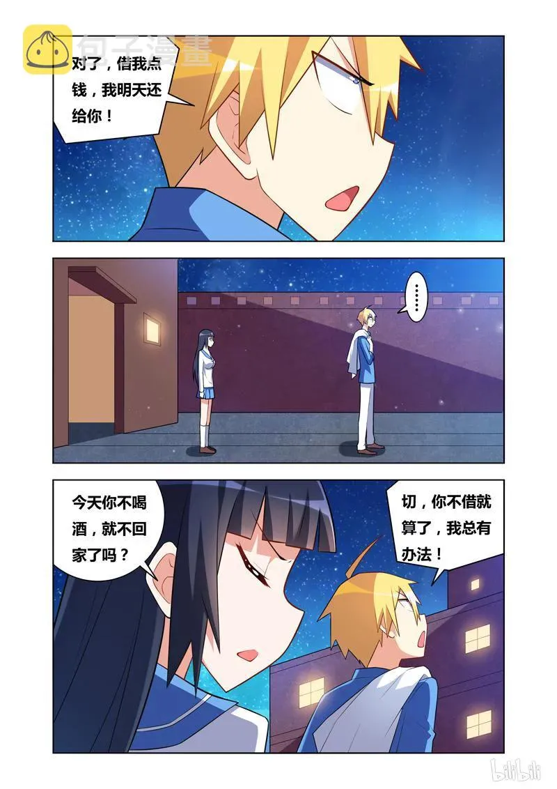 82 苦涩滋味 第8页