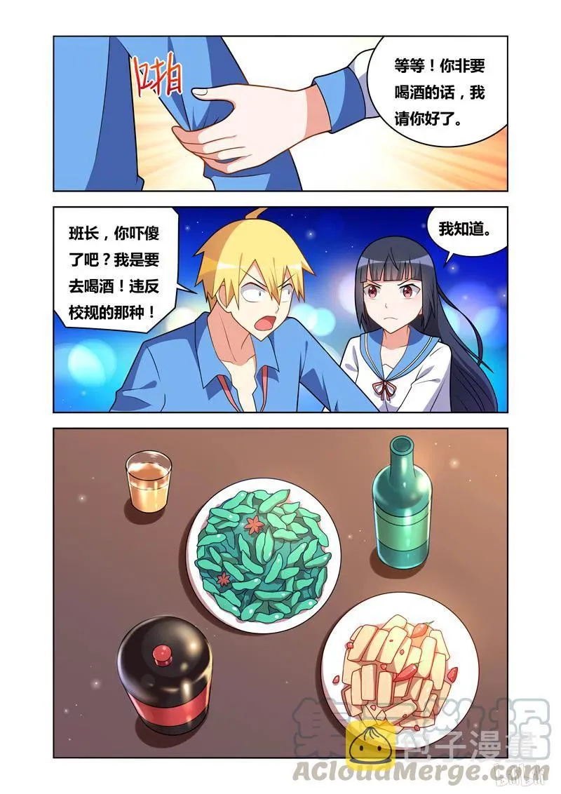 82 苦涩滋味 第9页