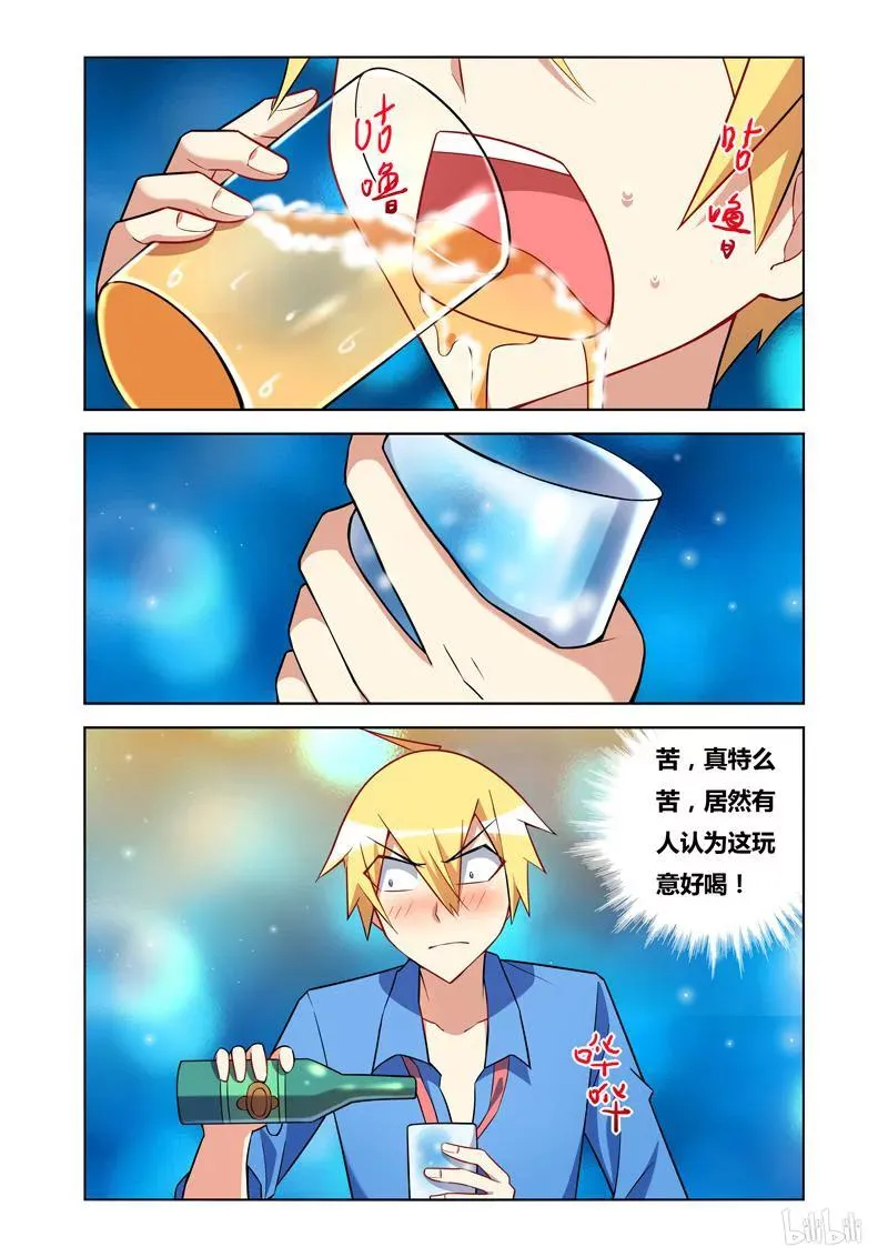 82 苦涩滋味 第10页