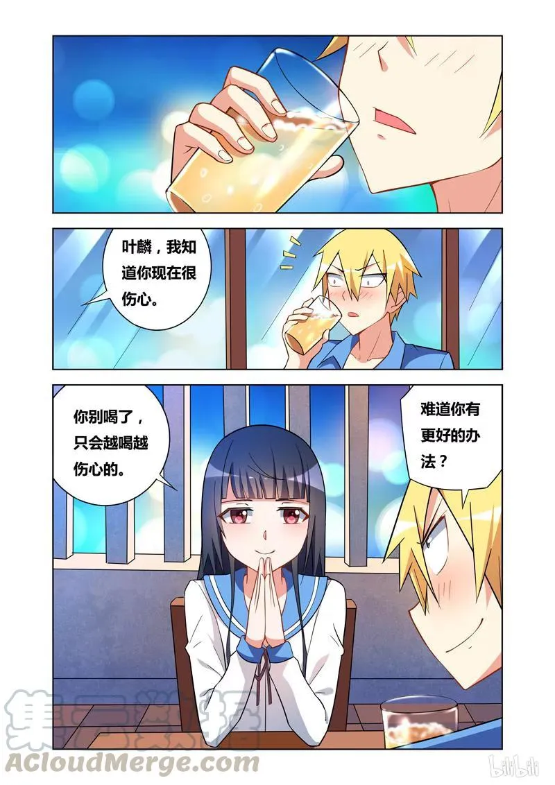 82 苦涩滋味 第11页