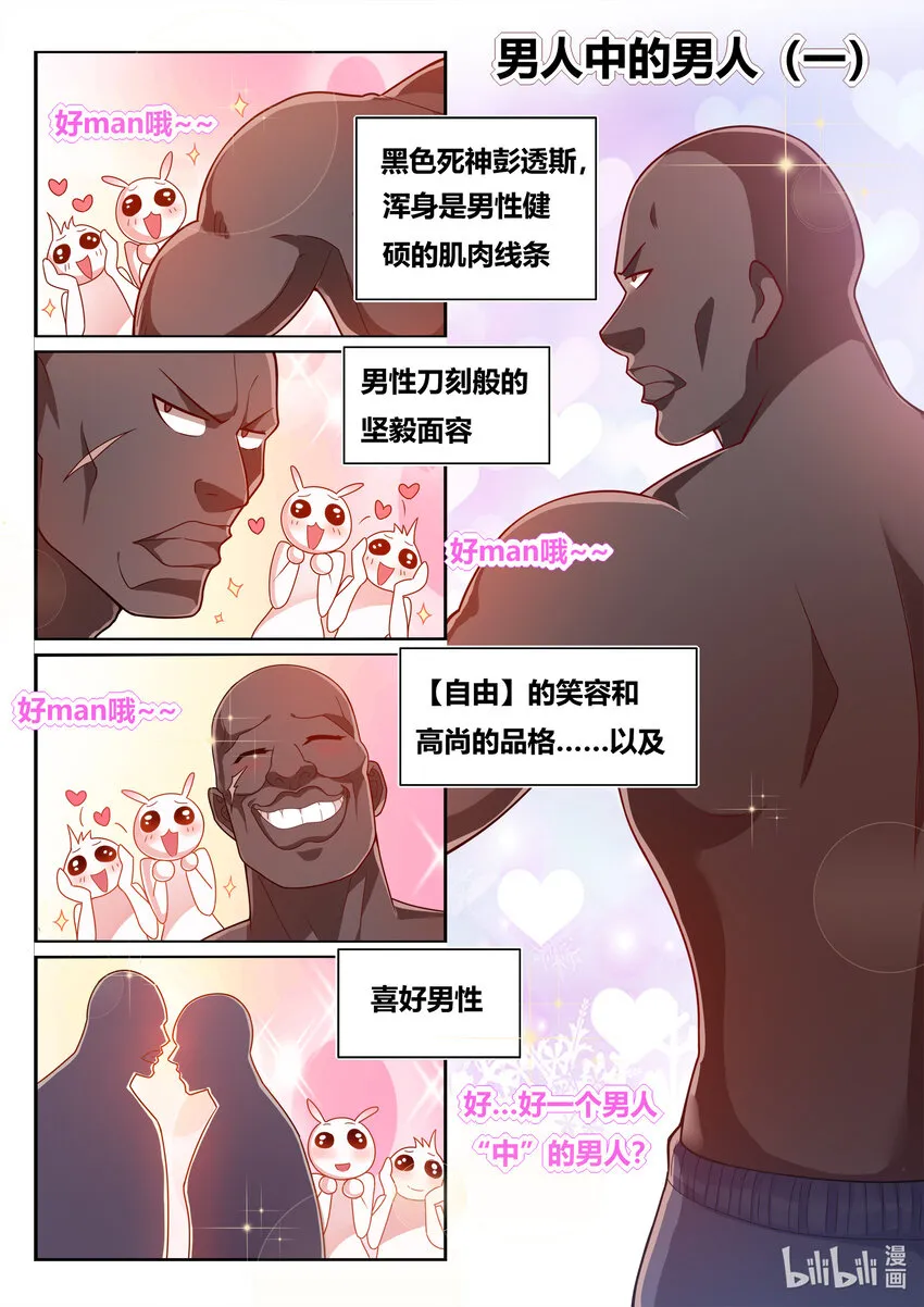 活动 应援活动及小四格 第4页