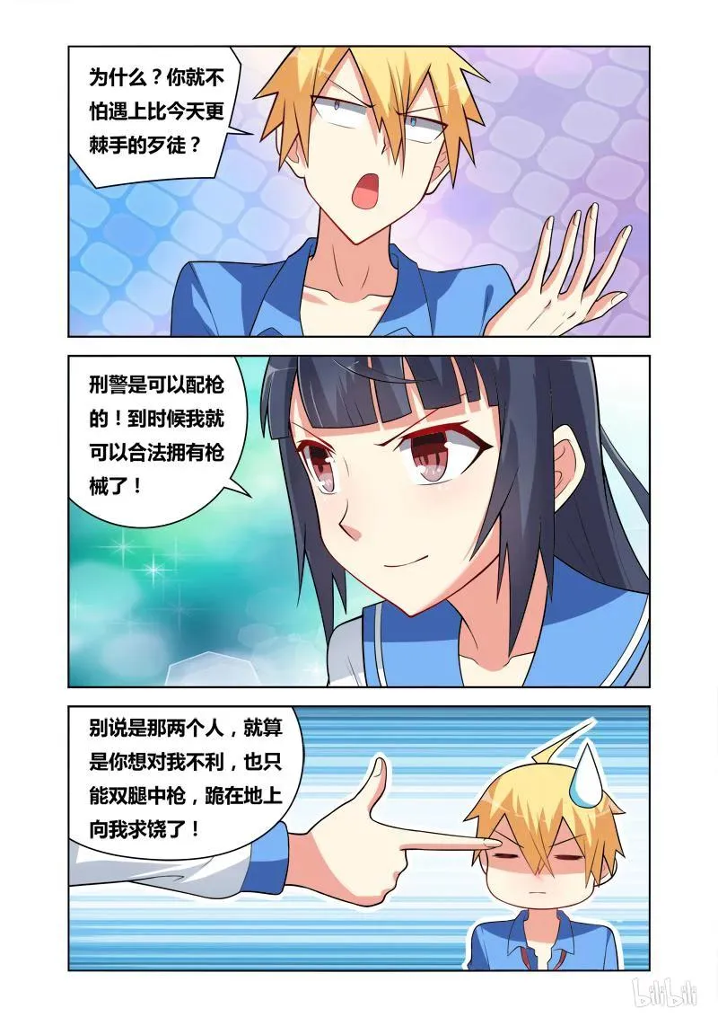 84 警与匪 第2页