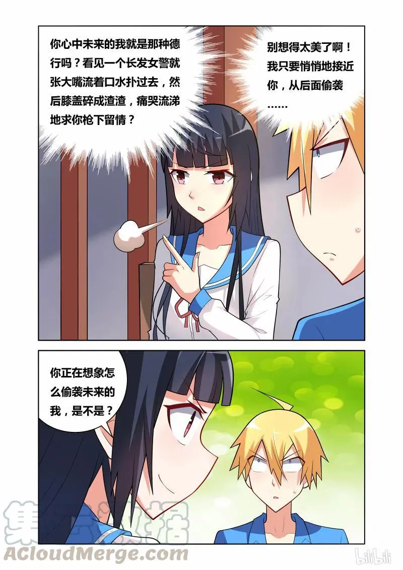 84 警与匪 第3页
