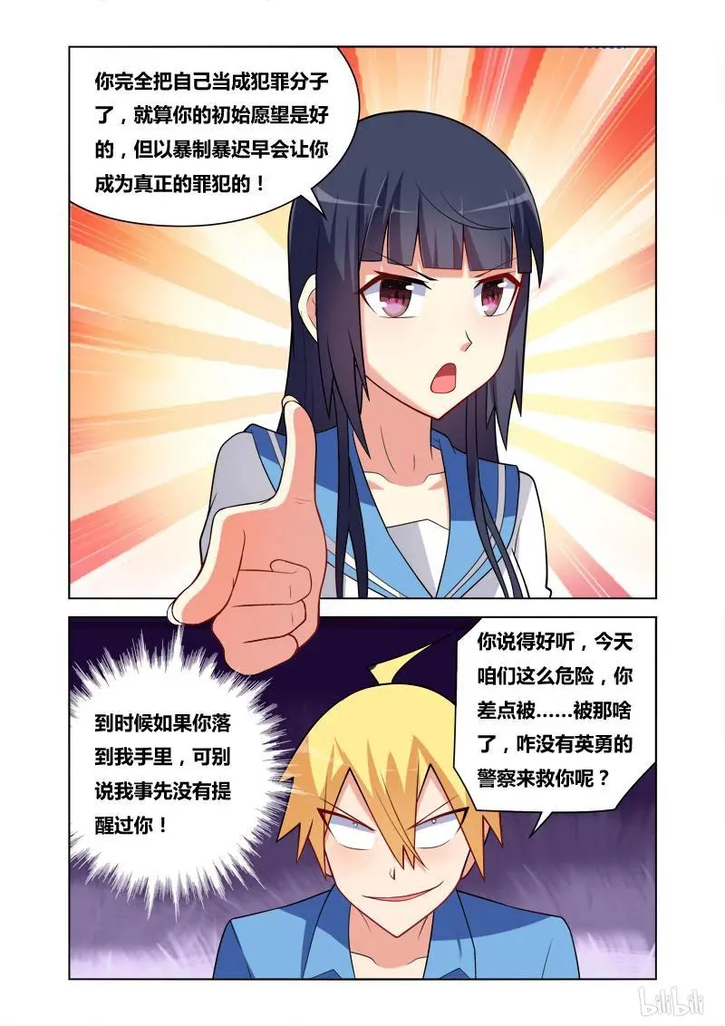 84 警与匪 第4页