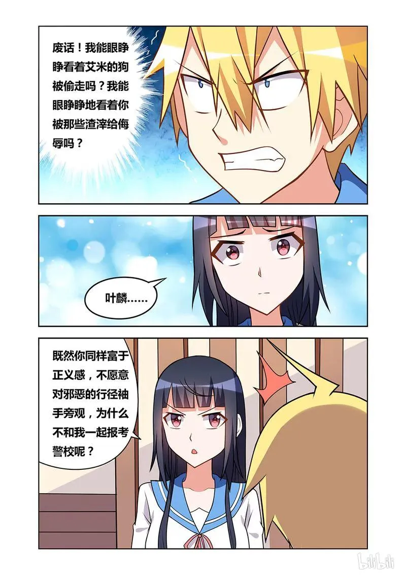 84 警与匪 第6页
