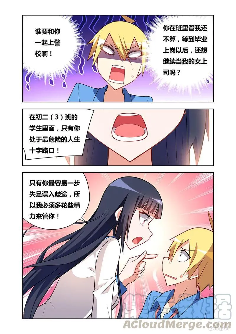 84 警与匪 第7页