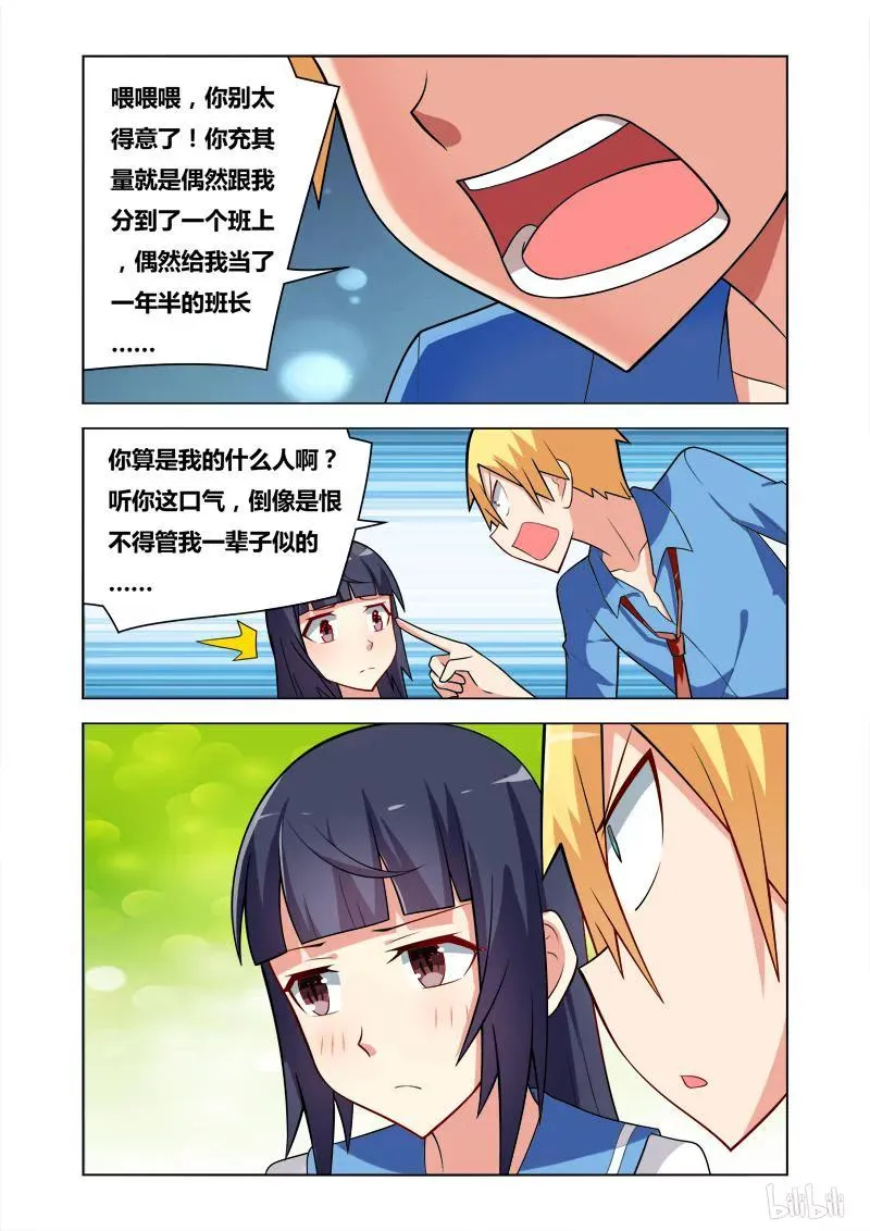 84 警与匪 第8页