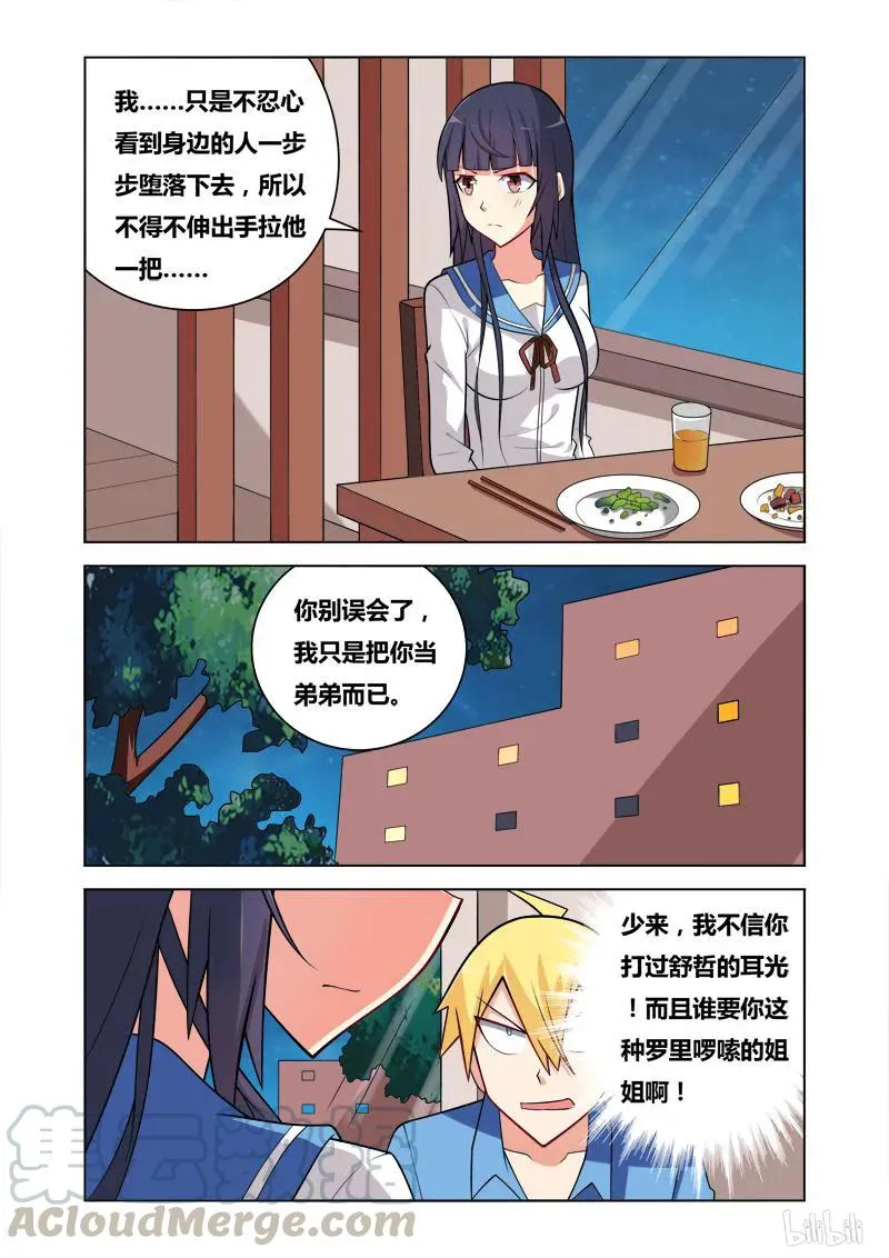 84 警与匪 第9页