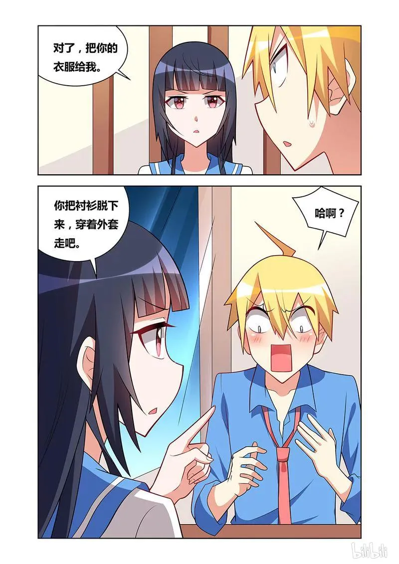 84 警与匪 第10页