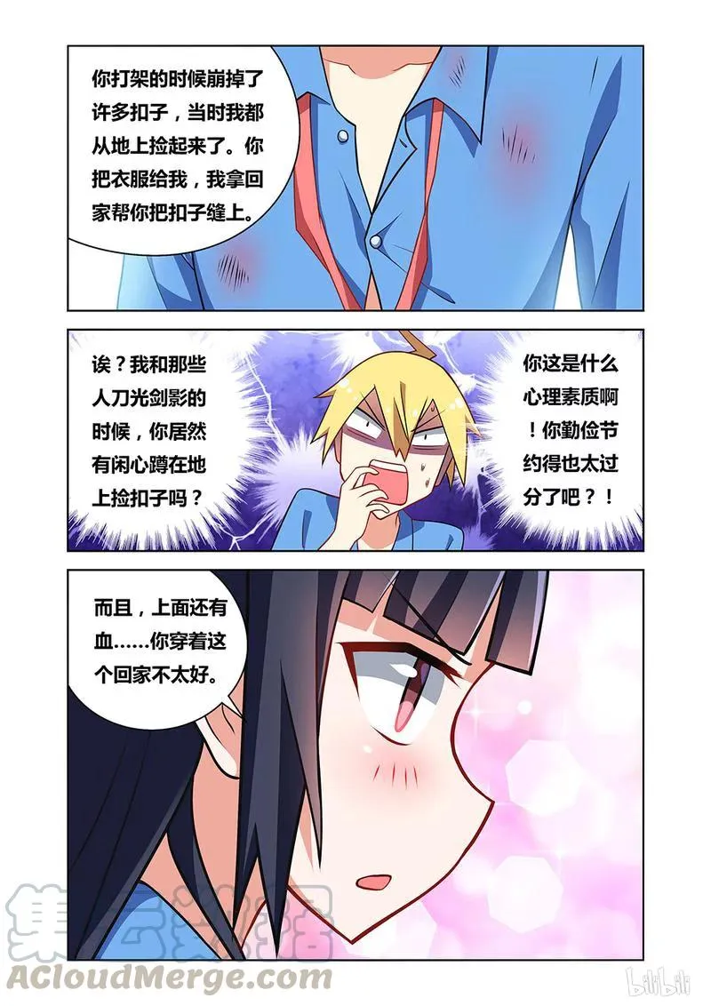 84 警与匪 第11页