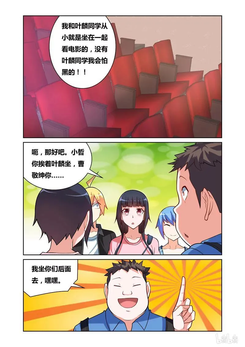 89 排排坐 第2页