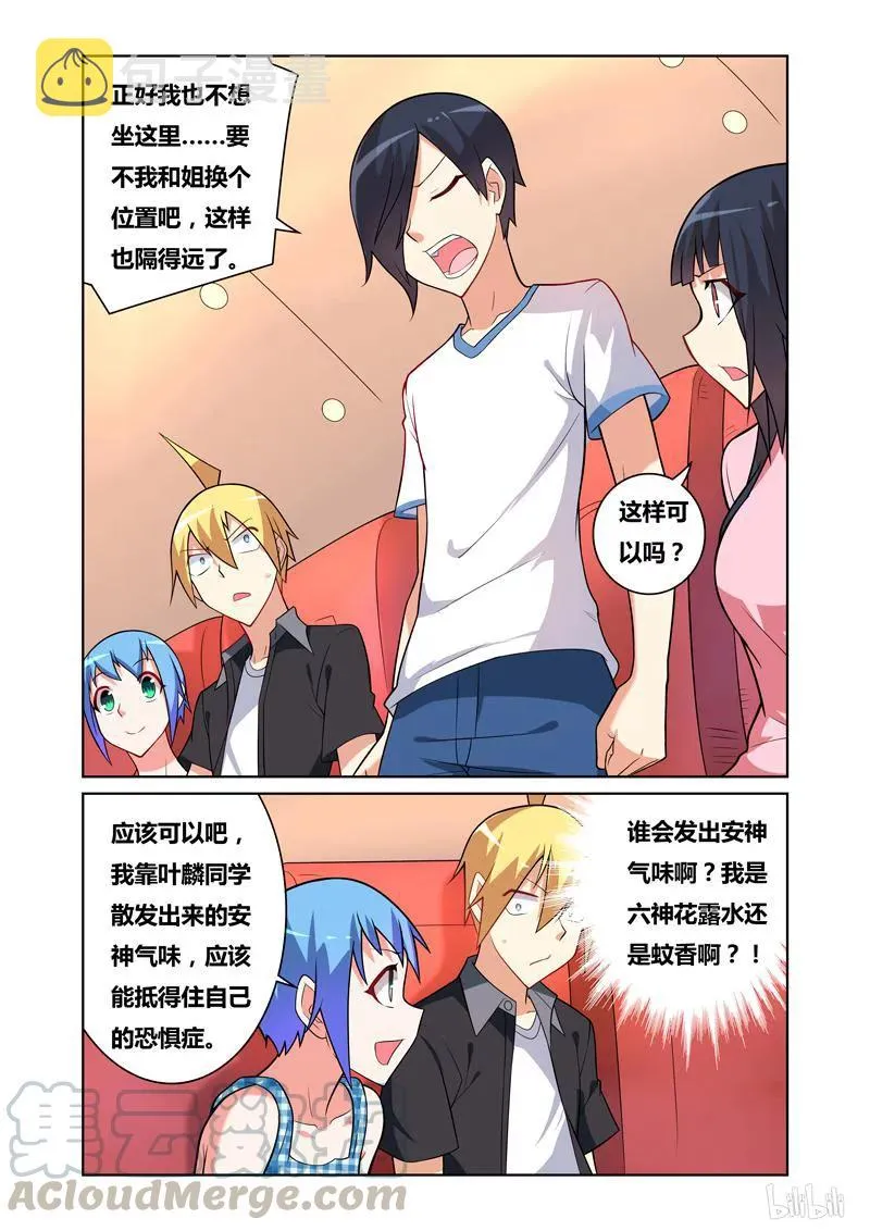 89 排排坐 第5页