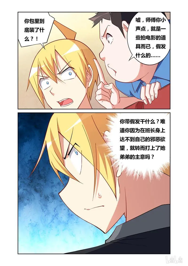 89 排排坐 第12页