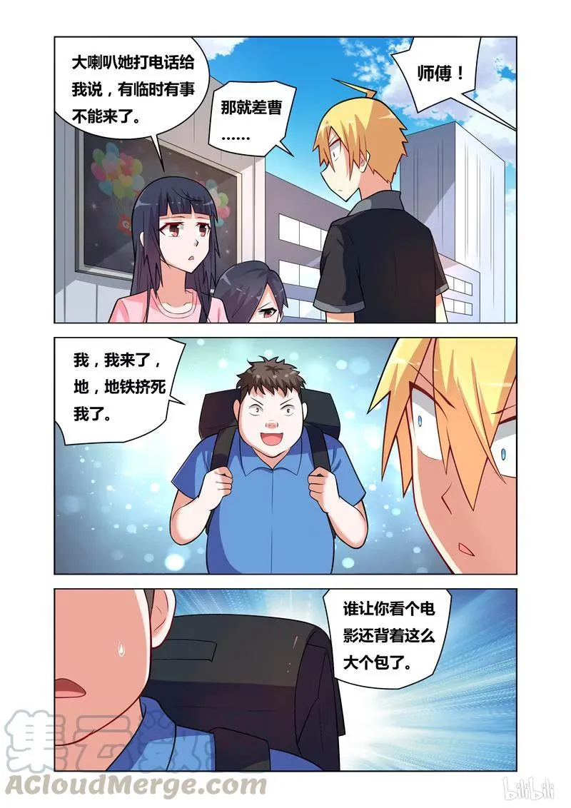 88 曹公公的包 第3页