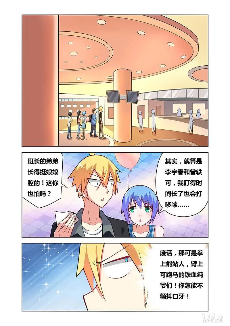 88 曹公公的包 第4页