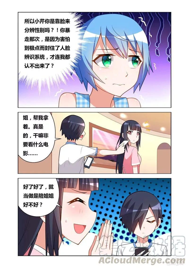 88 曹公公的包 第5页