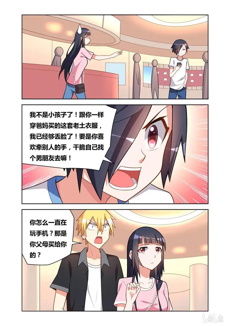 88 曹公公的包 第6页