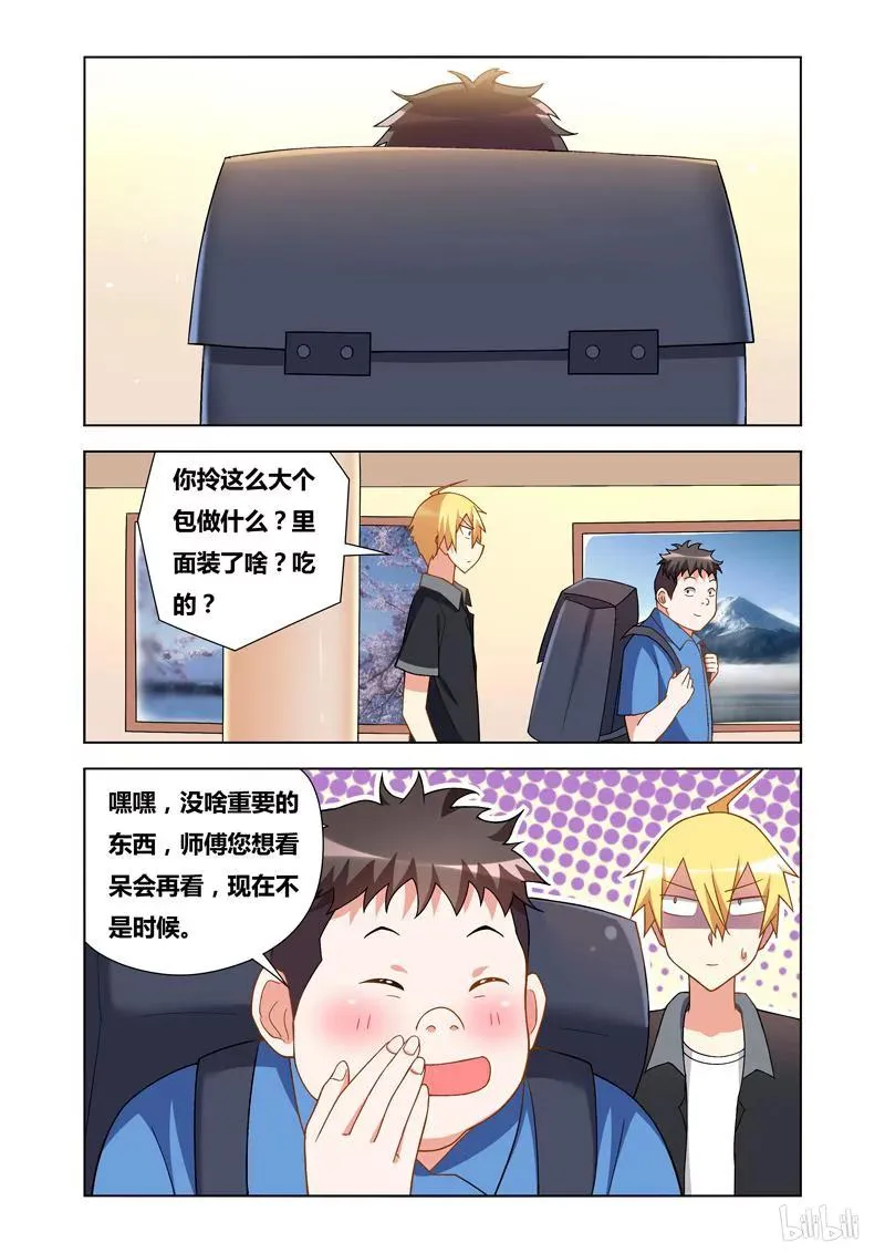 88 曹公公的包 第10页