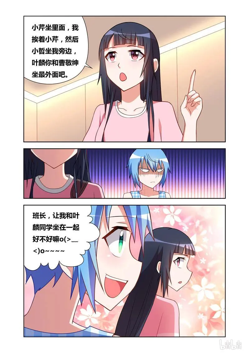 88 曹公公的包 第12页