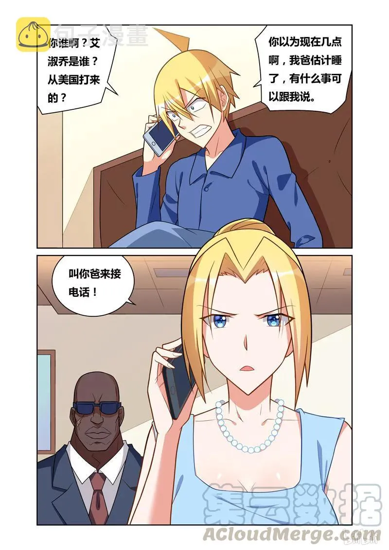 96 狂澜 第3页