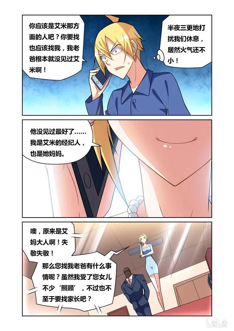 96 狂澜 第4页