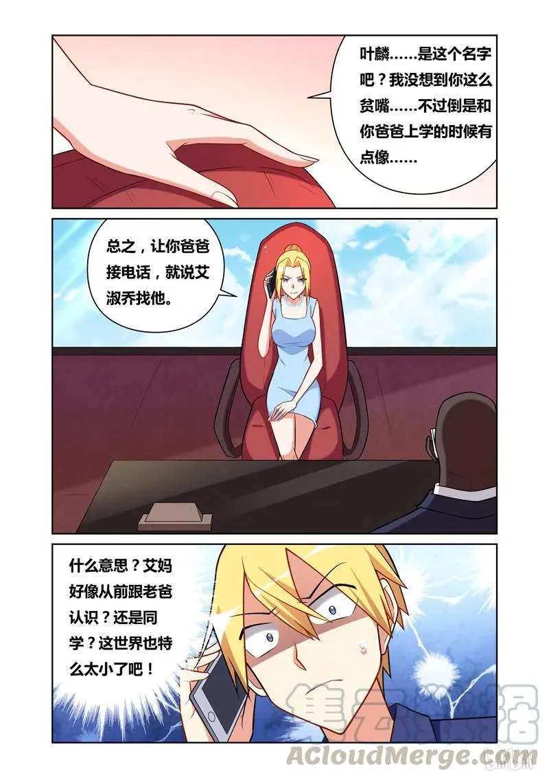 96 狂澜 第5页
