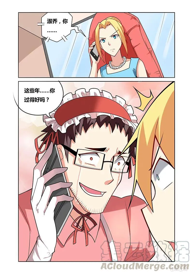 96 狂澜 第7页