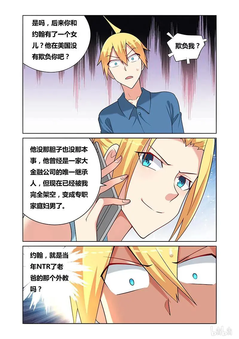 96 狂澜 第8页