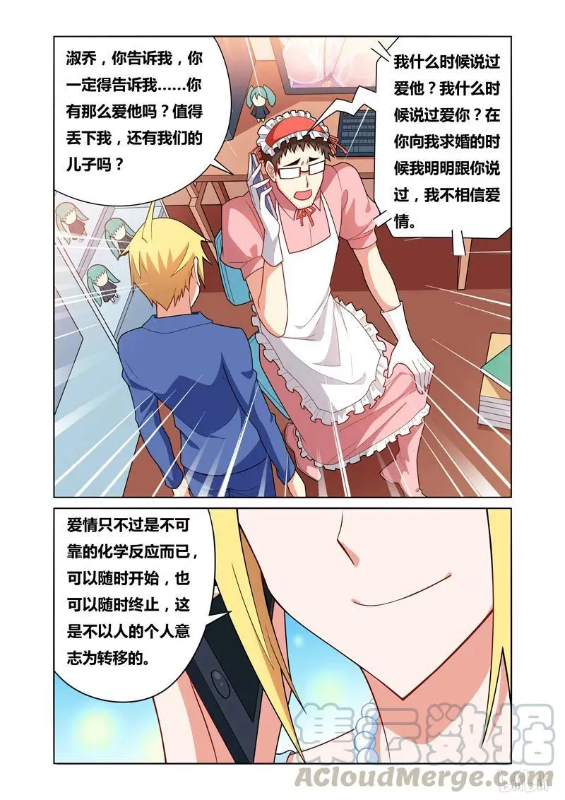 96 狂澜 第9页