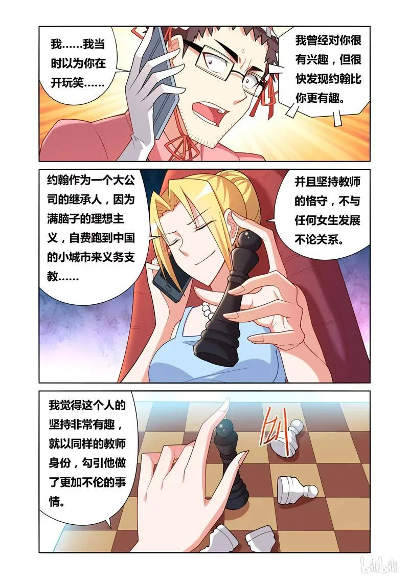 96 狂澜 第10页