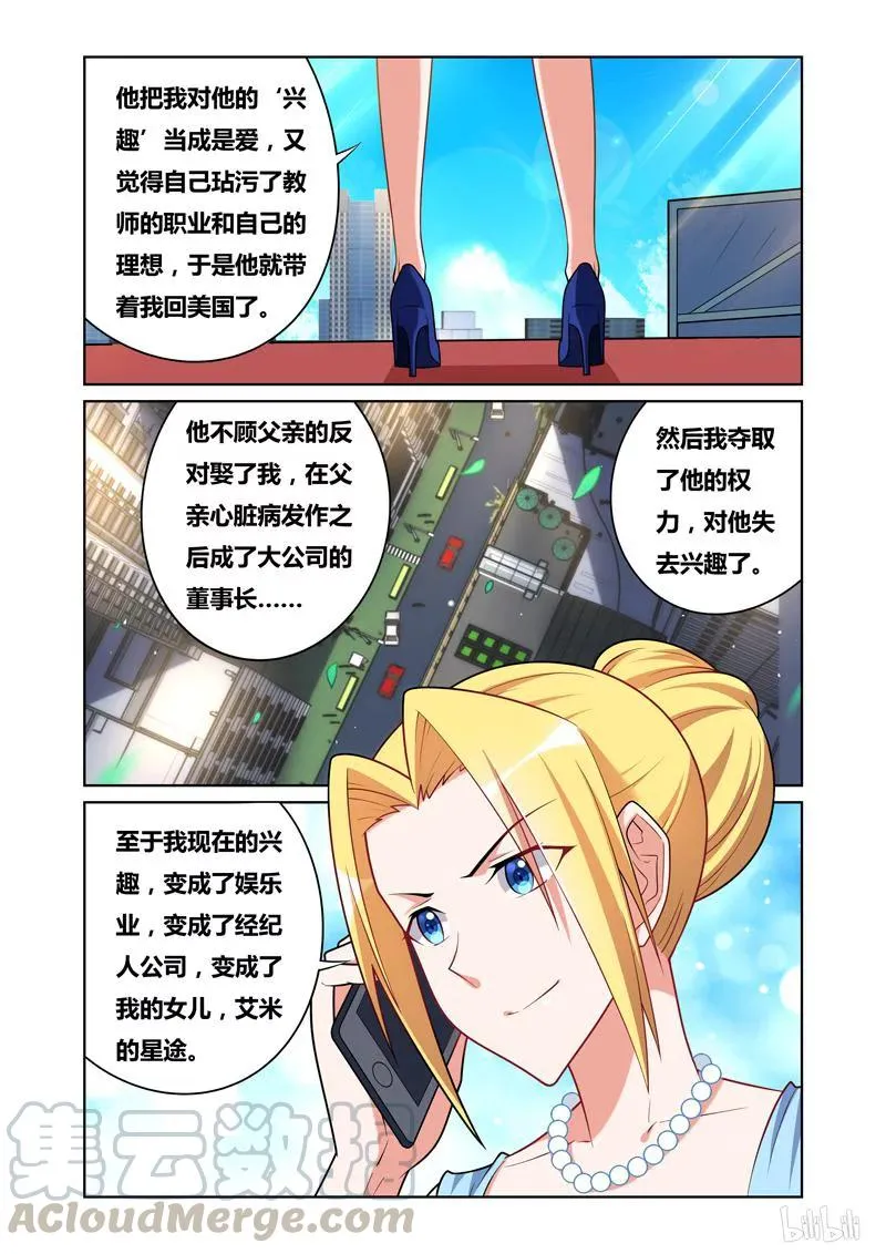 96 狂澜 第11页