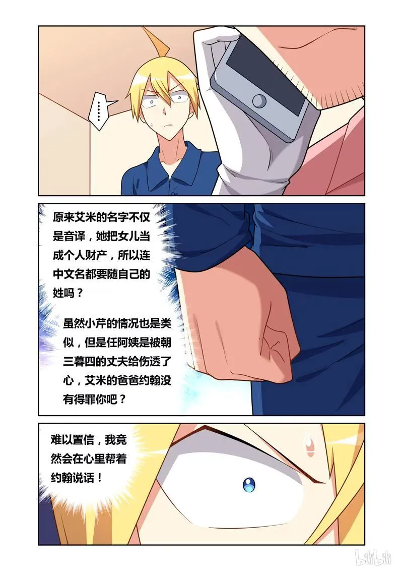 96 狂澜 第12页