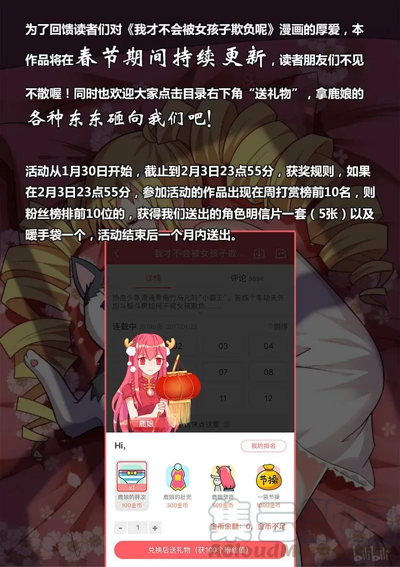 96 狂澜 第13页