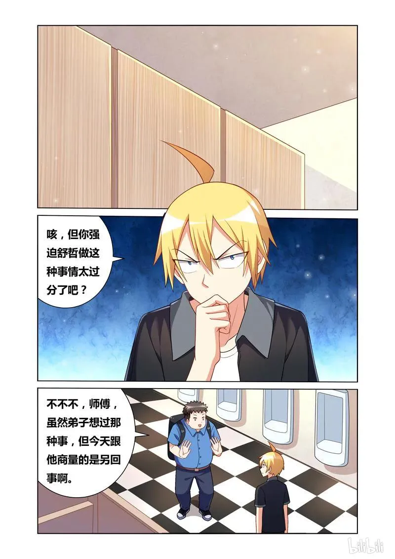 91 这么可爱一定是男孩子 第2页