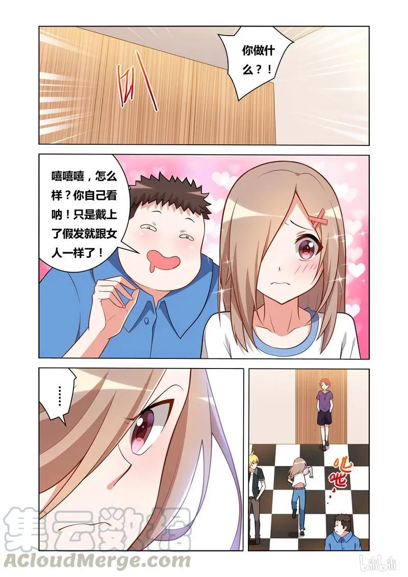 91 这么可爱一定是男孩子 第7页