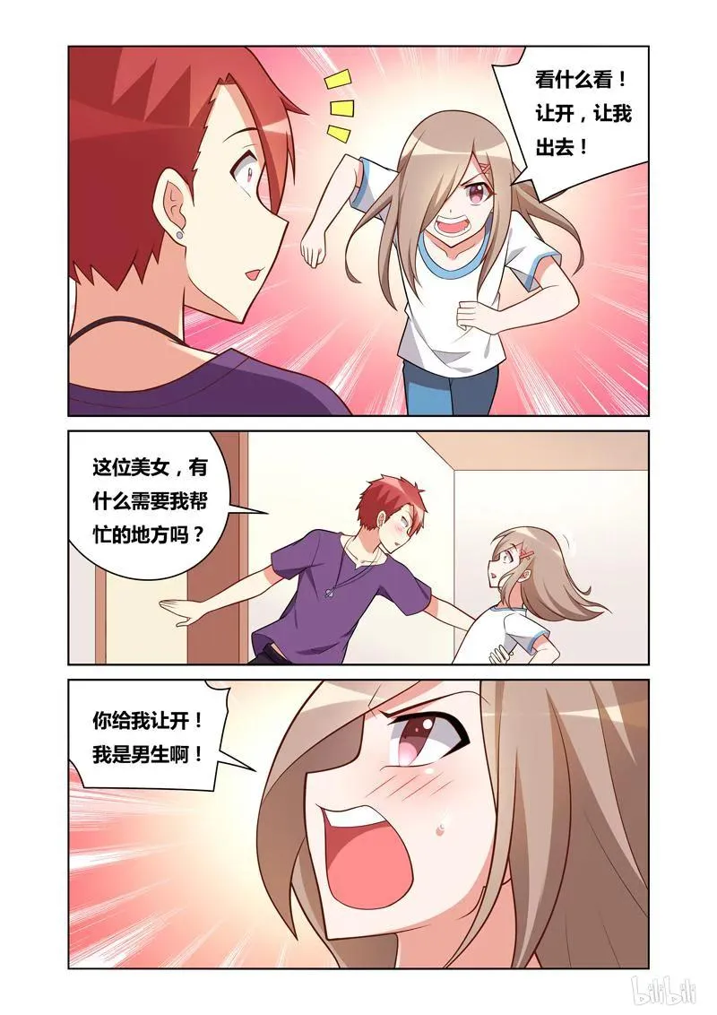 91 这么可爱一定是男孩子 第8页