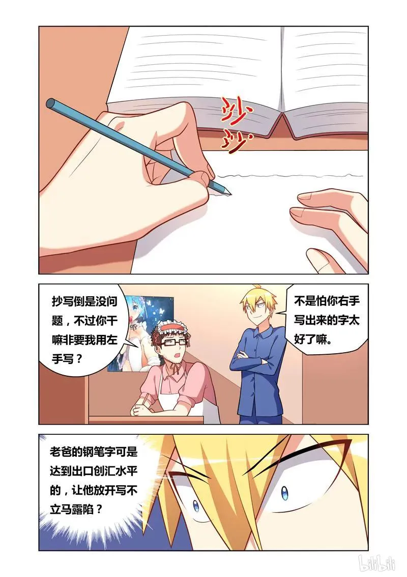 95 惊涛将起 第6页