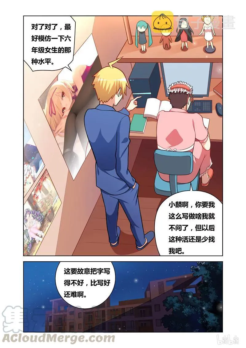 95 惊涛将起 第7页