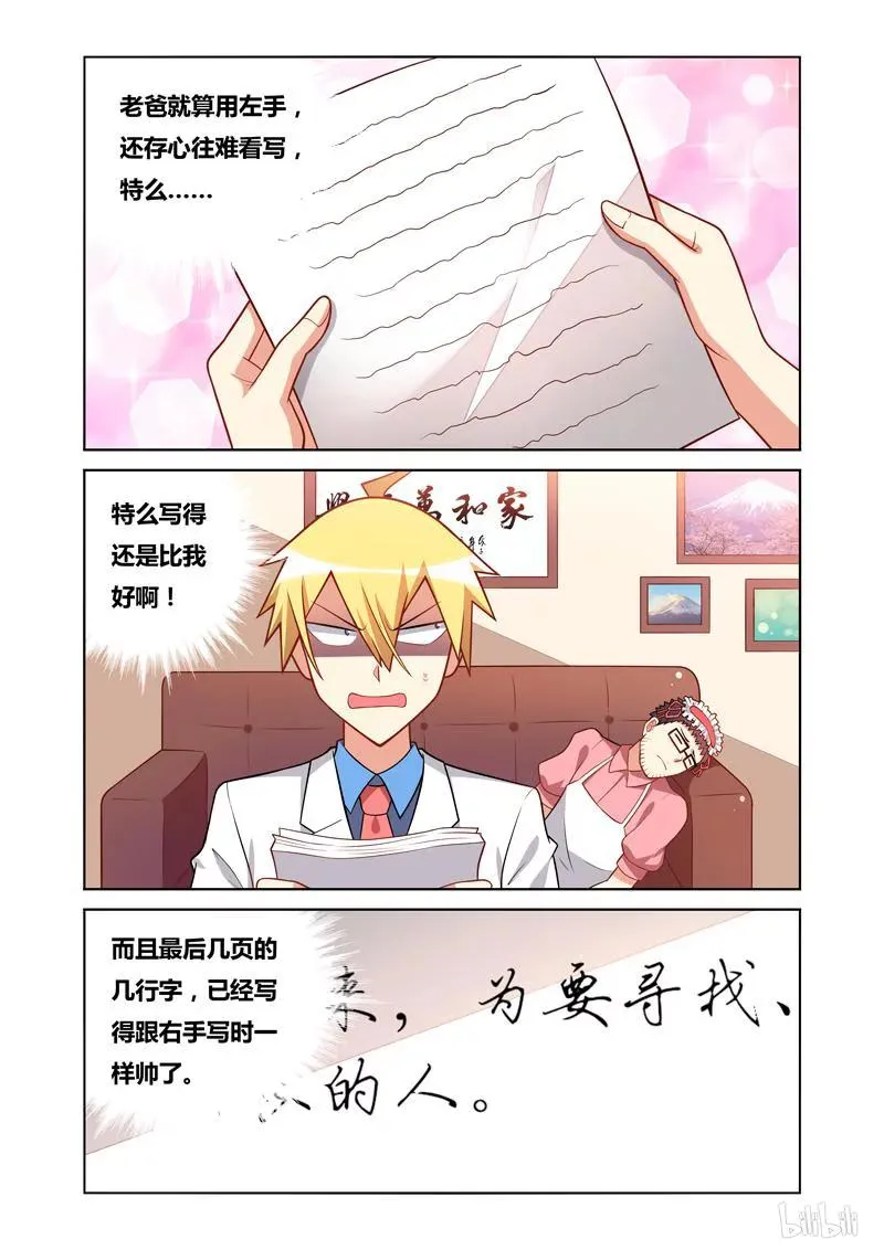95 惊涛将起 第8页