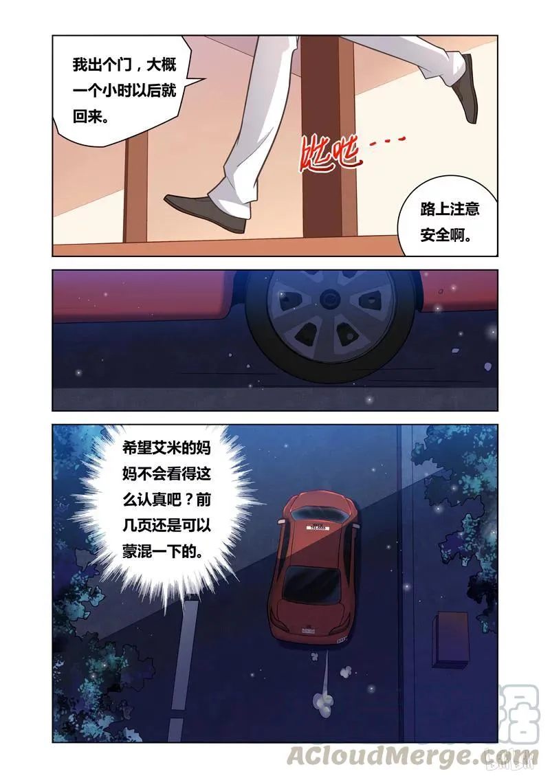 95 惊涛将起 第9页
