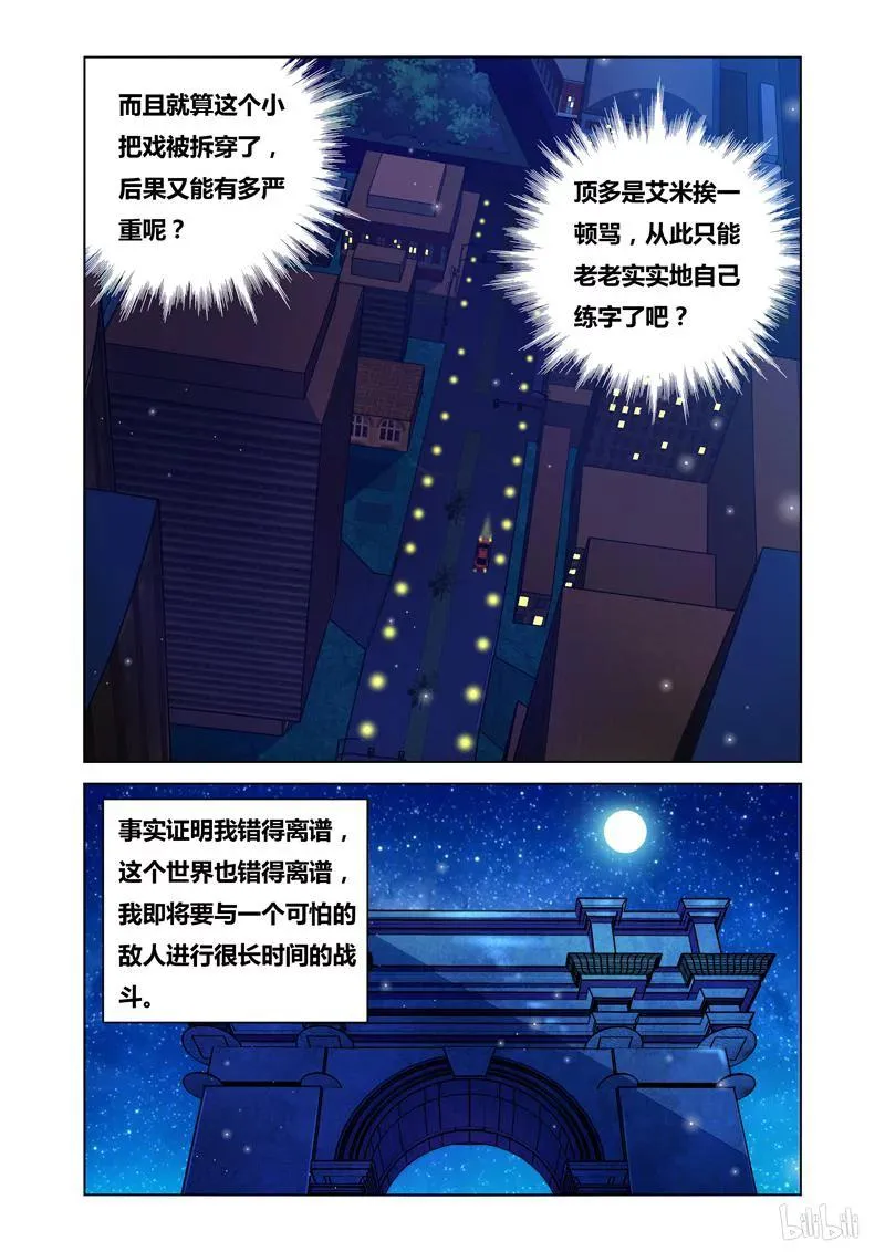 95 惊涛将起 第10页