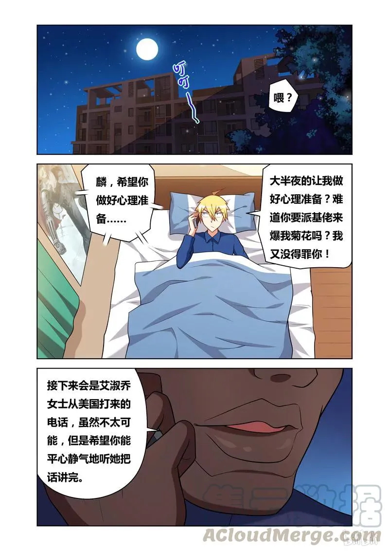95 惊涛将起 第11页