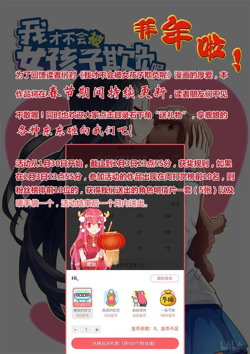 95 惊涛将起 第12页
