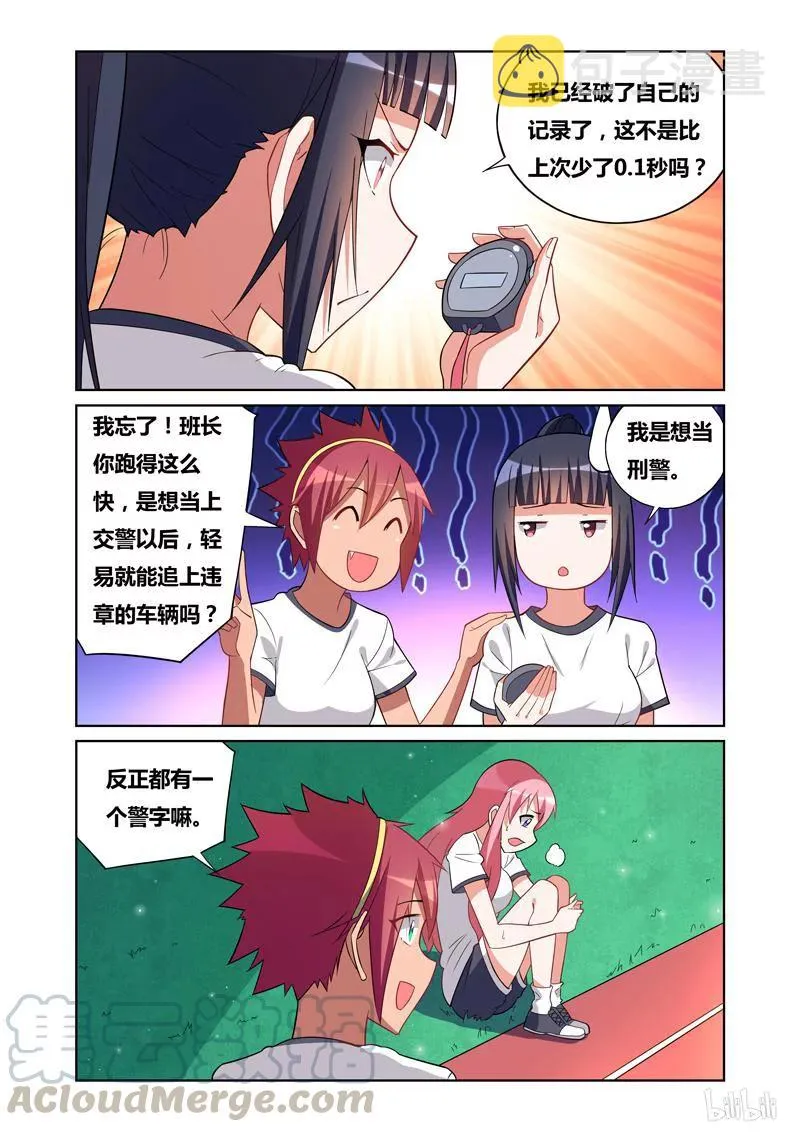 99 瑶瑶与月月 第3页
