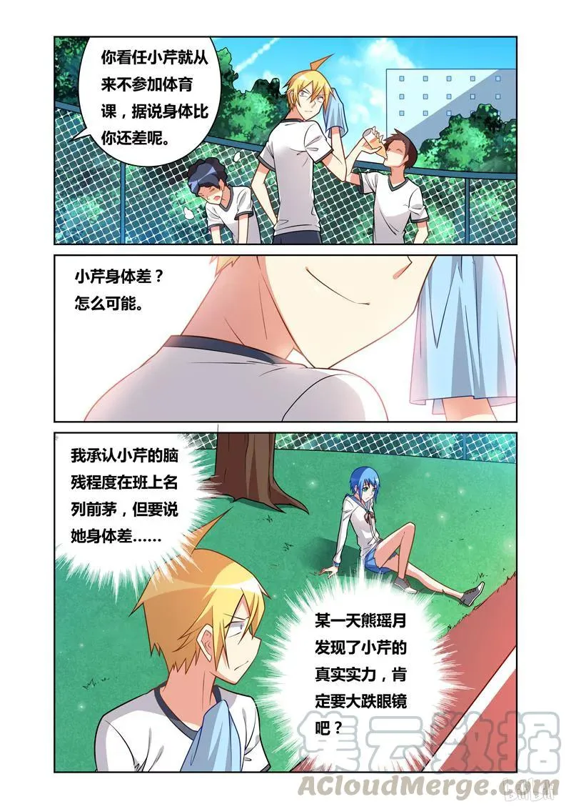 99 瑶瑶与月月 第5页
