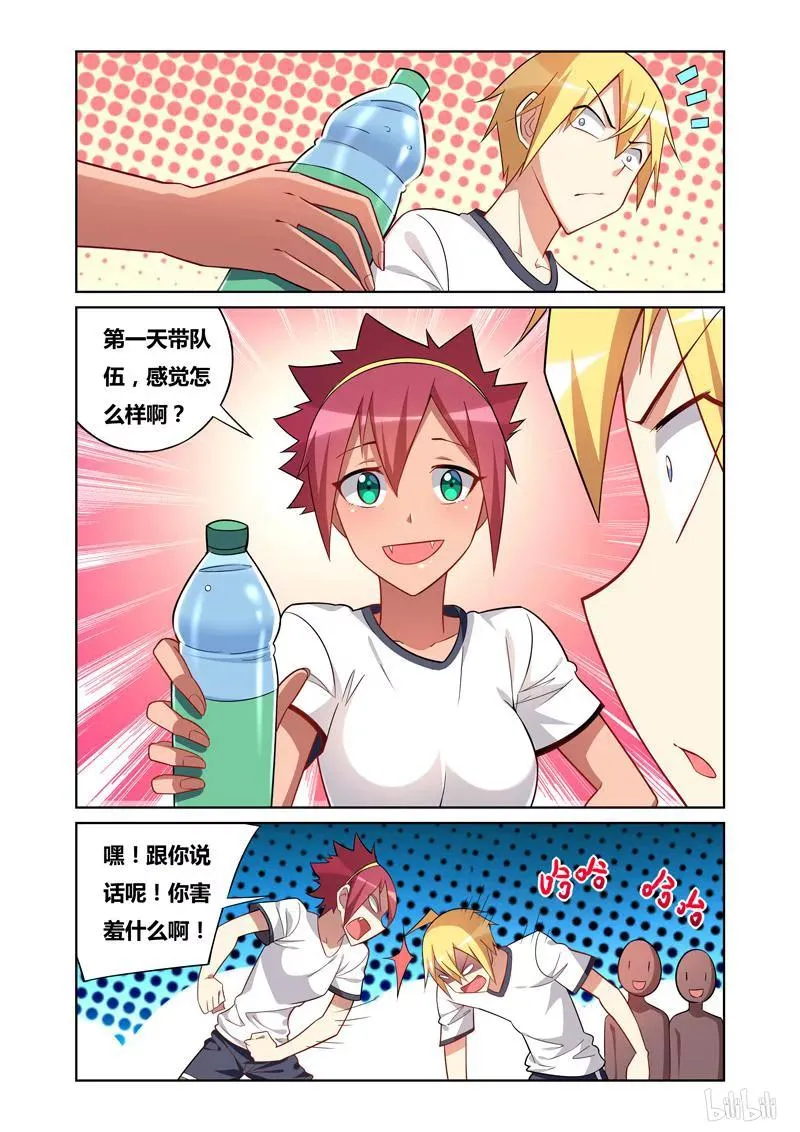 99 瑶瑶与月月 第6页