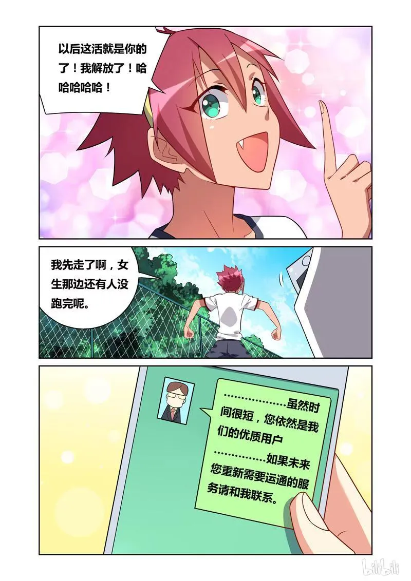 99 瑶瑶与月月 第10页