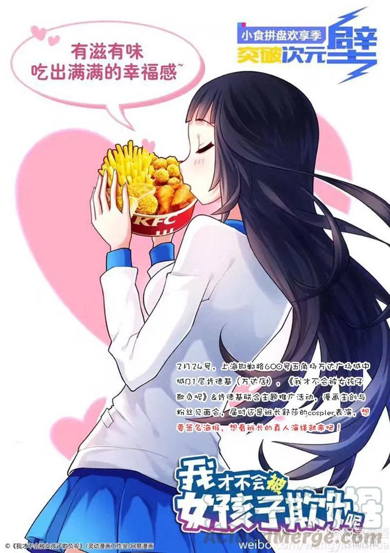 99 瑶瑶与月月 第13页