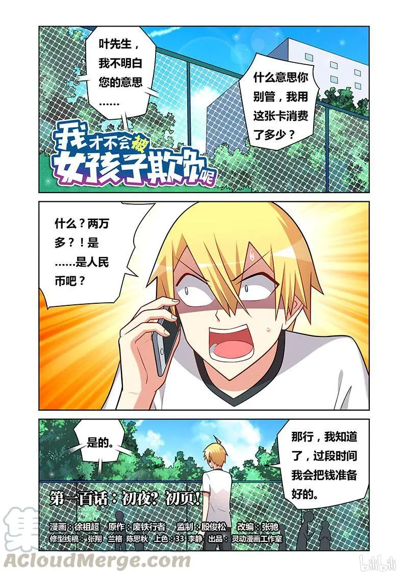 100 第一页 第1页